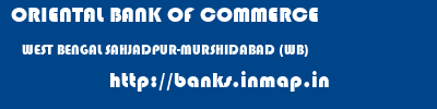 ORIENTAL BANK OF COMMERCE  WEST BENGAL SAHJADPUR-MURSHIDABAD (WB)    banks information 